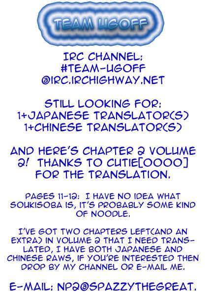 Page 1 Chapter 11 Boku to Kanojo no XXX