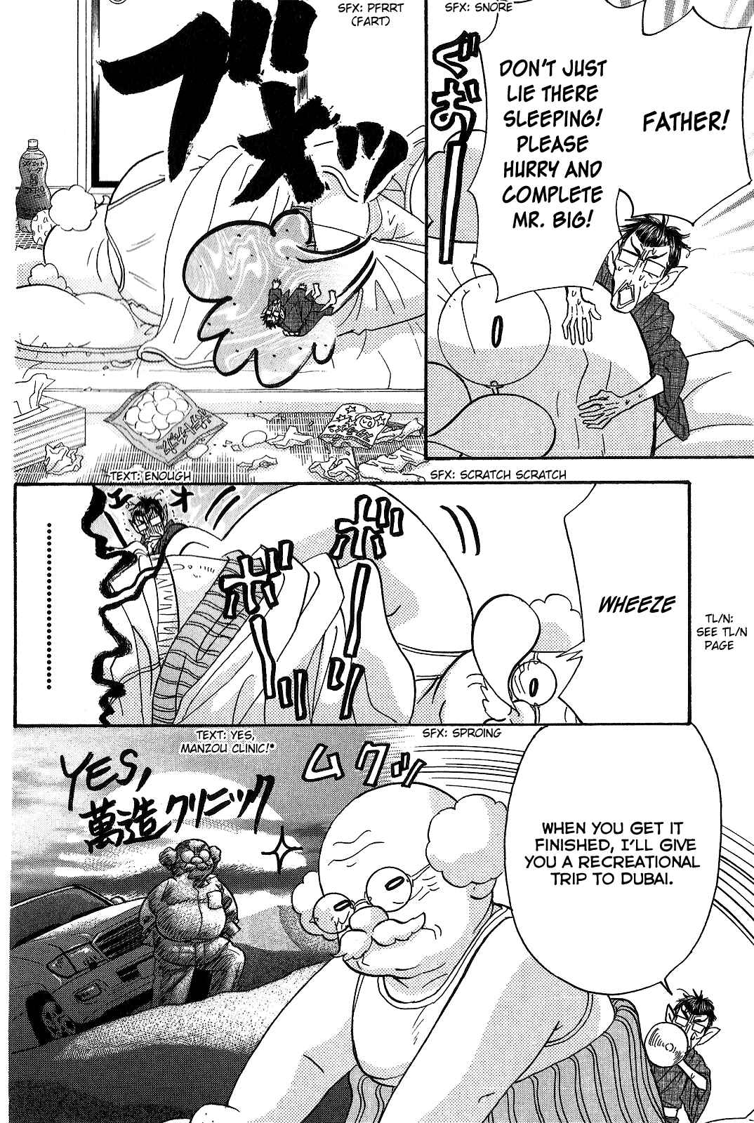 Page 15 Chapter 56 Boku to Kanojo no XXX