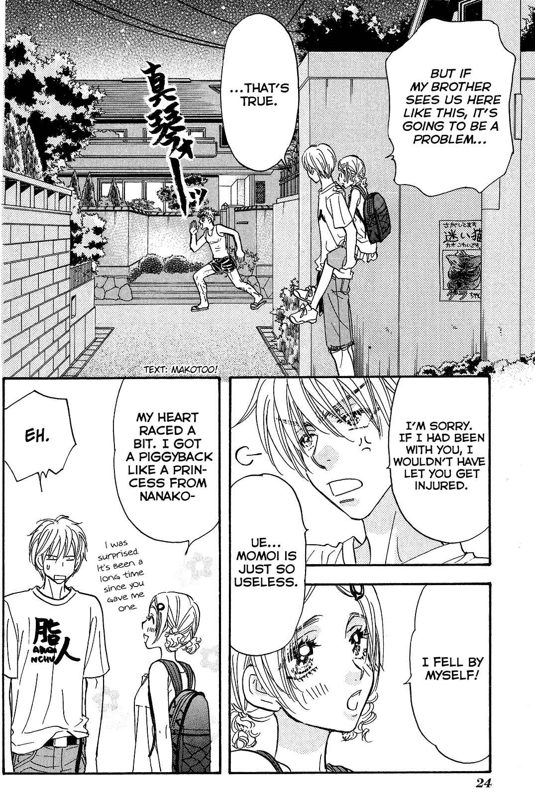 Page 3 Chapter 56 Boku to Kanojo no XXX