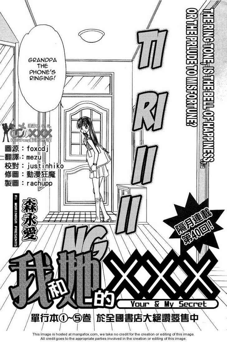 Page 1 Chapter 45 Boku to Kanojo no XXX