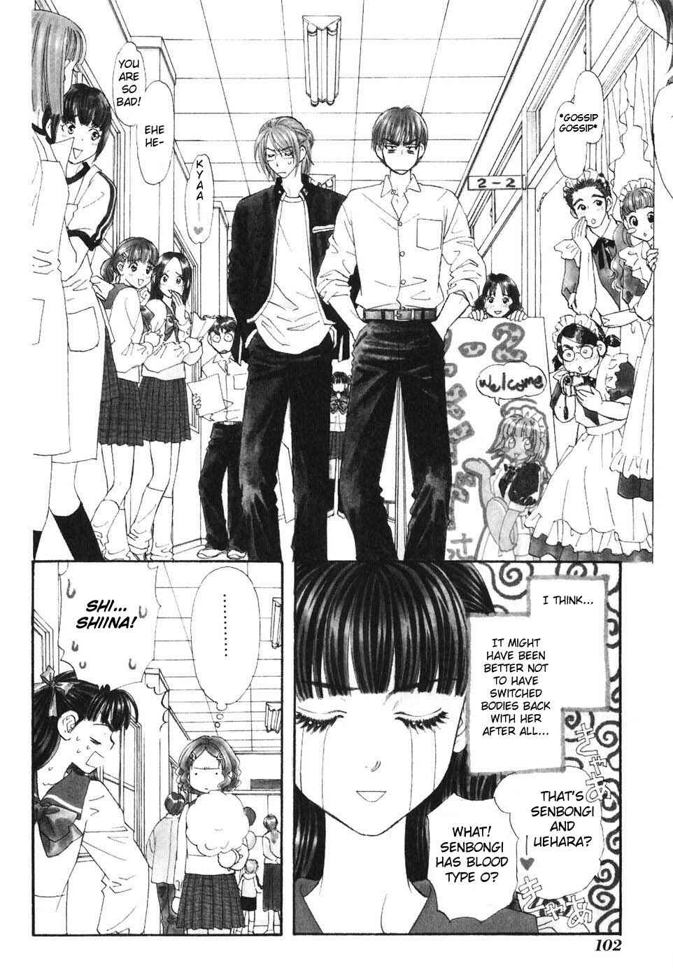 Page 4 Chapter 24 Boku to Kanojo no XXX