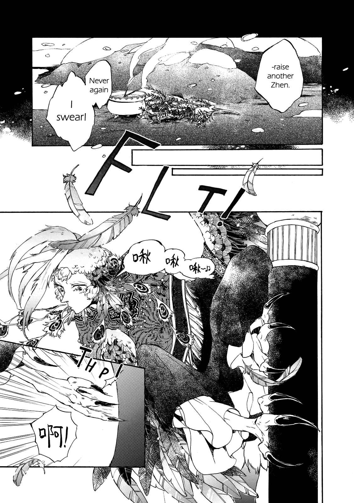 Page 5 Chapter 3 Zhen