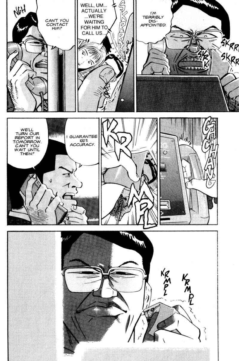 Page 18 Chapter 8 Voyeurs, Inc.