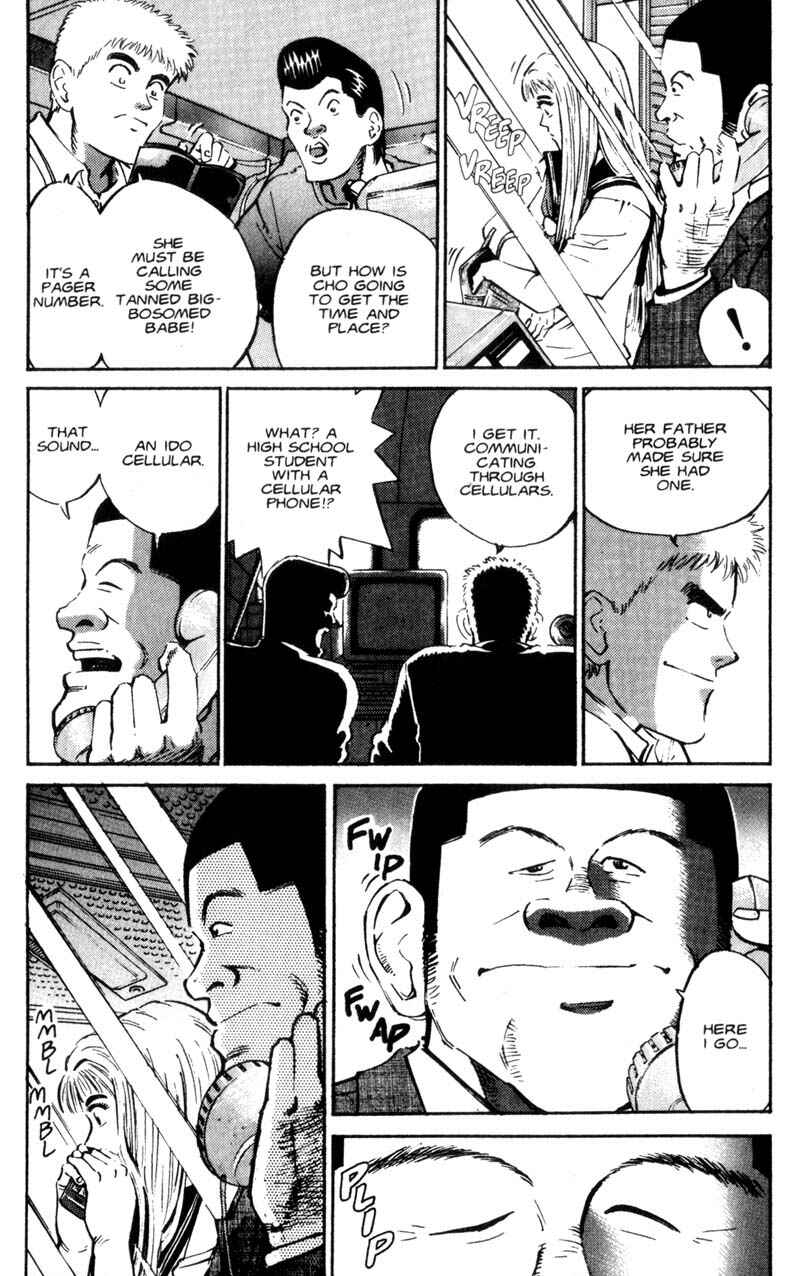 Page 5 Chapter 4 Voyeurs, Inc.