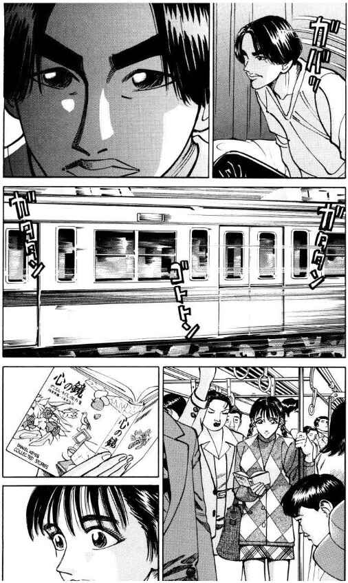 Page 19 Chapter 39 Voyeurs, Inc.