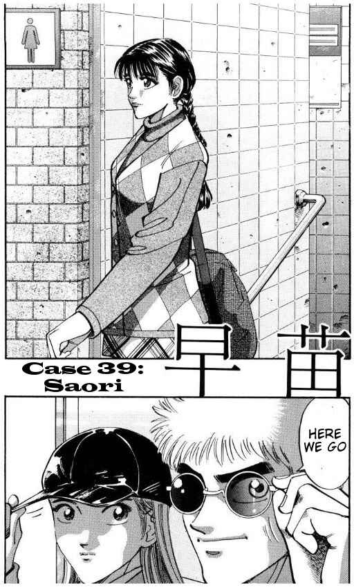 Page 2 Chapter 39 Voyeurs, Inc.