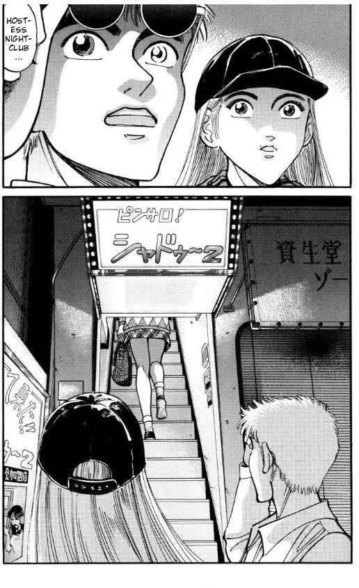 Page 5 Chapter 39 Voyeurs, Inc.