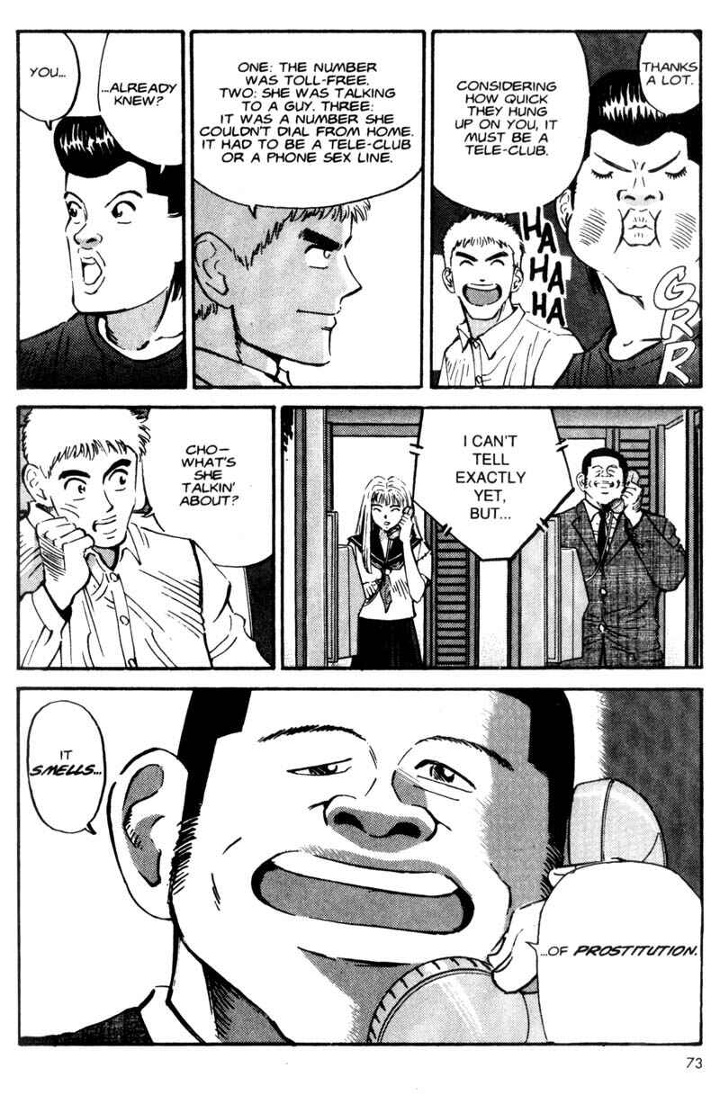 Page 21 Chapter 3 Voyeurs, Inc.