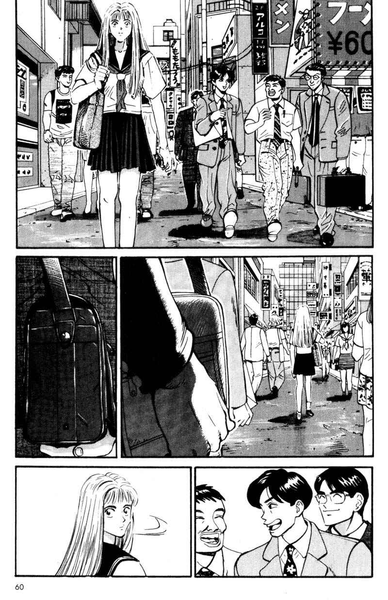 Page 8 Chapter 3 Voyeurs, Inc.