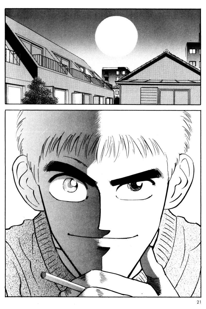 Page 23 Chapter 10 Voyeurs, Inc.