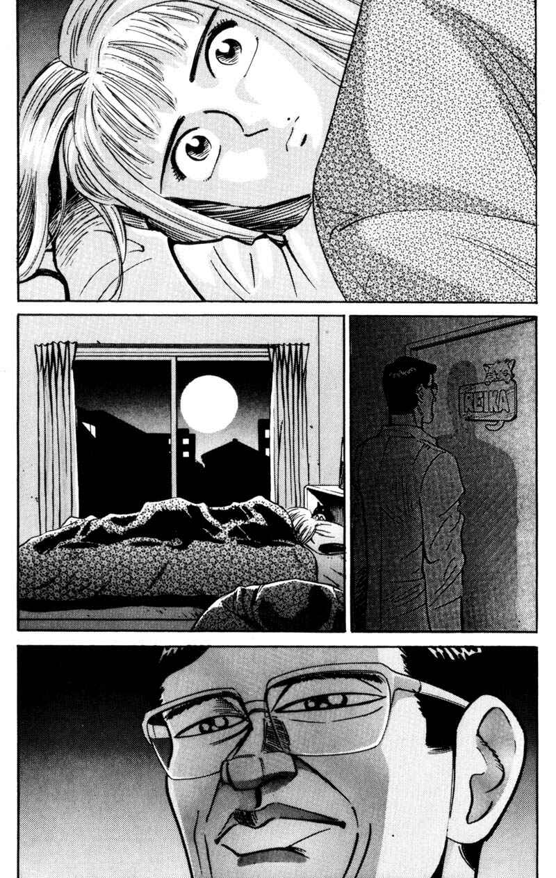 Page 26 Chapter 10 Voyeurs, Inc.