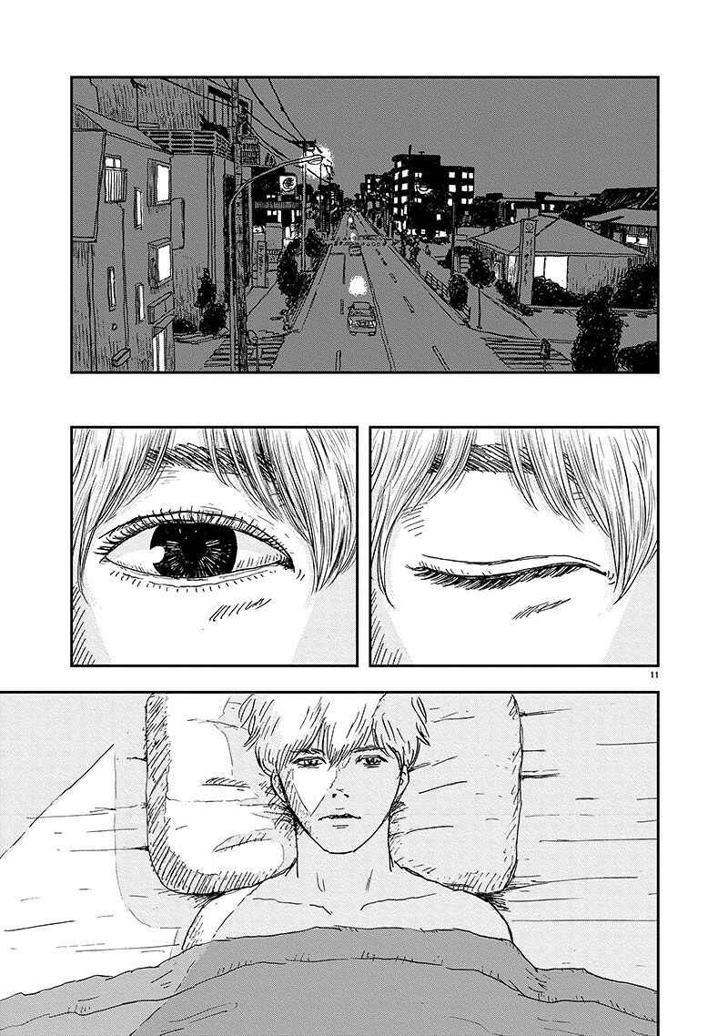 Page 11 Chapter Unknown_2626 Metamorufoshijin