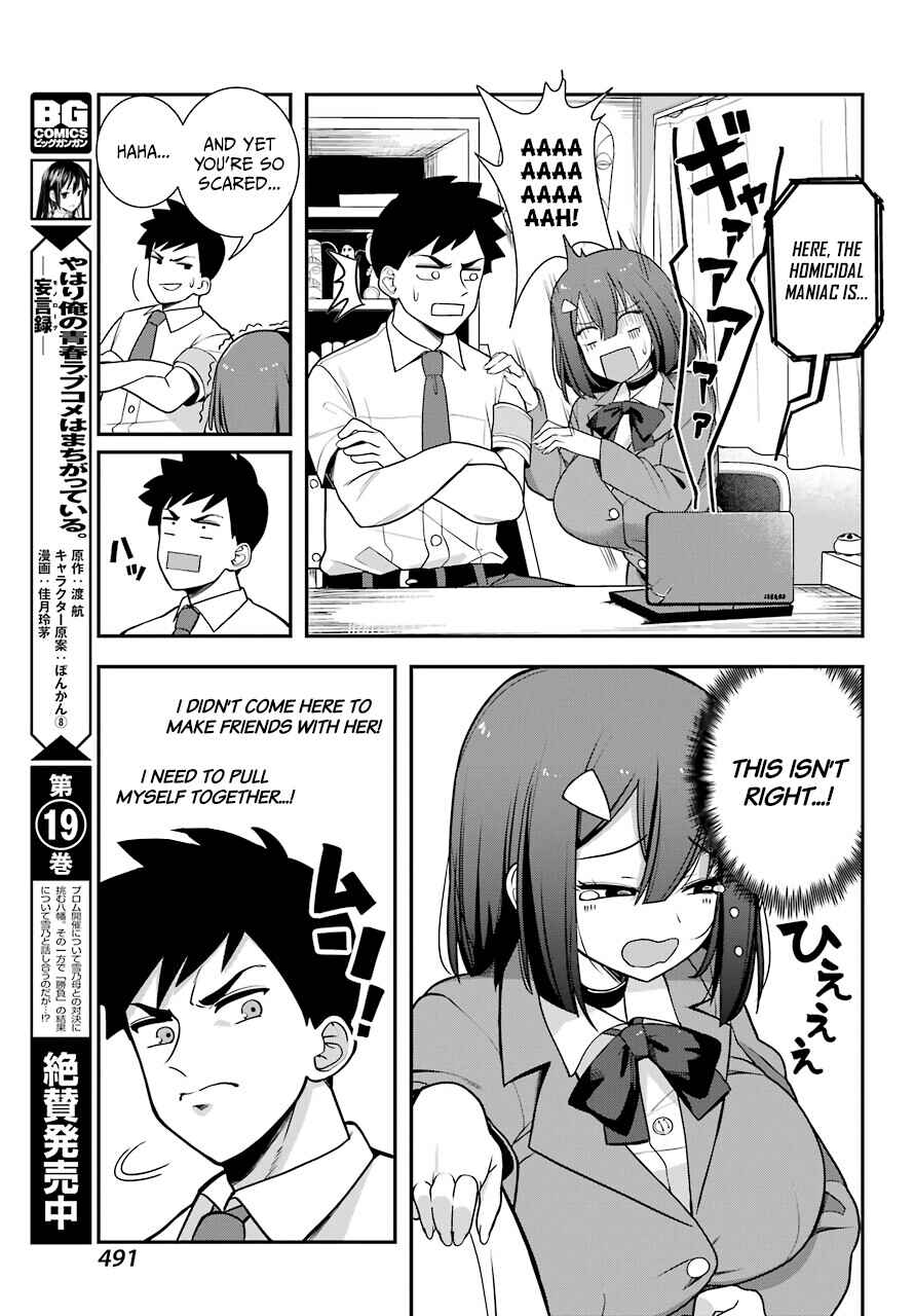 Page 12 Chapter Unknown_8dbe Kagekura Chika wa Iwakutsuki.