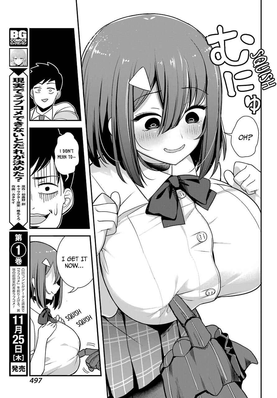 Page 18 Chapter Unknown_8dbe Kagekura Chika wa Iwakutsuki.