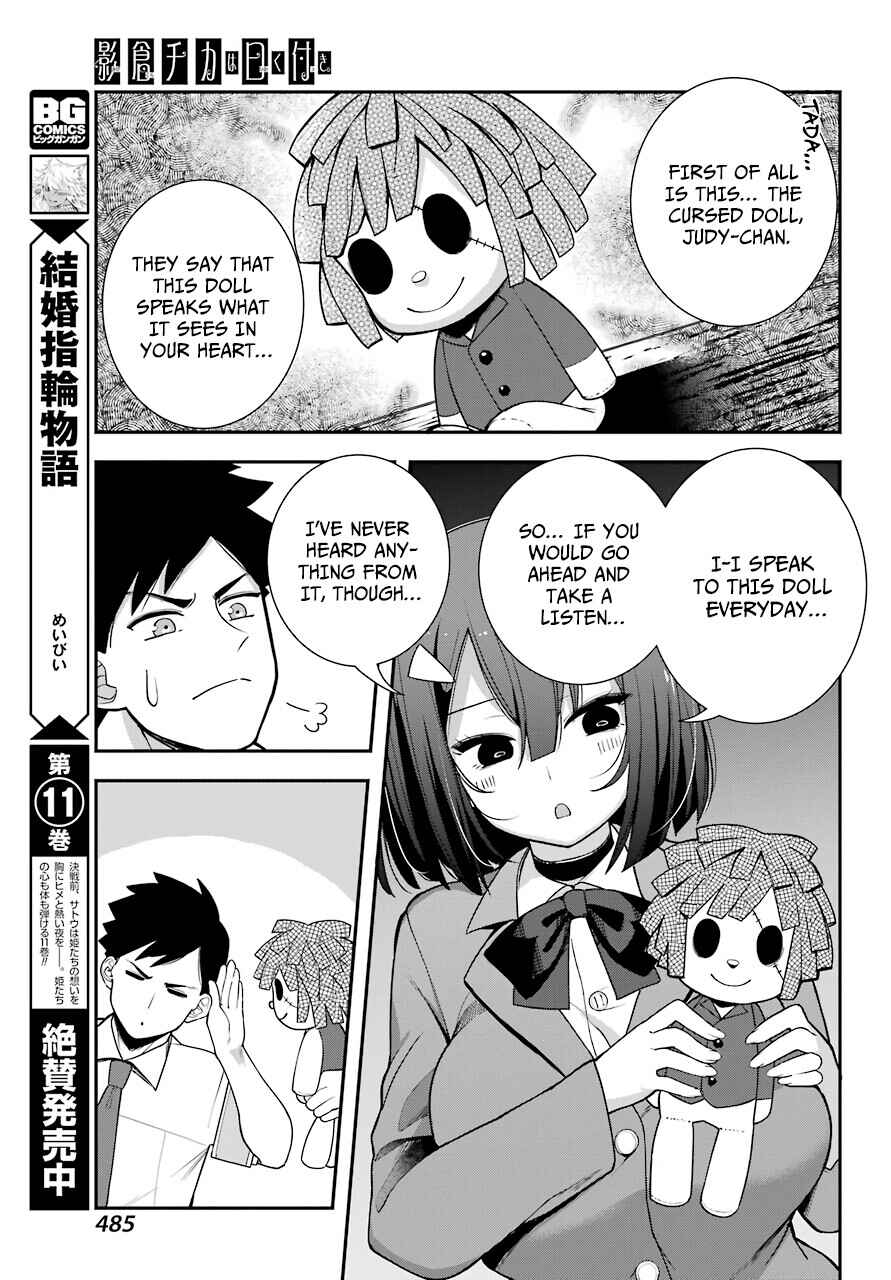 Page 6 Chapter Unknown_8dbe Kagekura Chika wa Iwakutsuki.