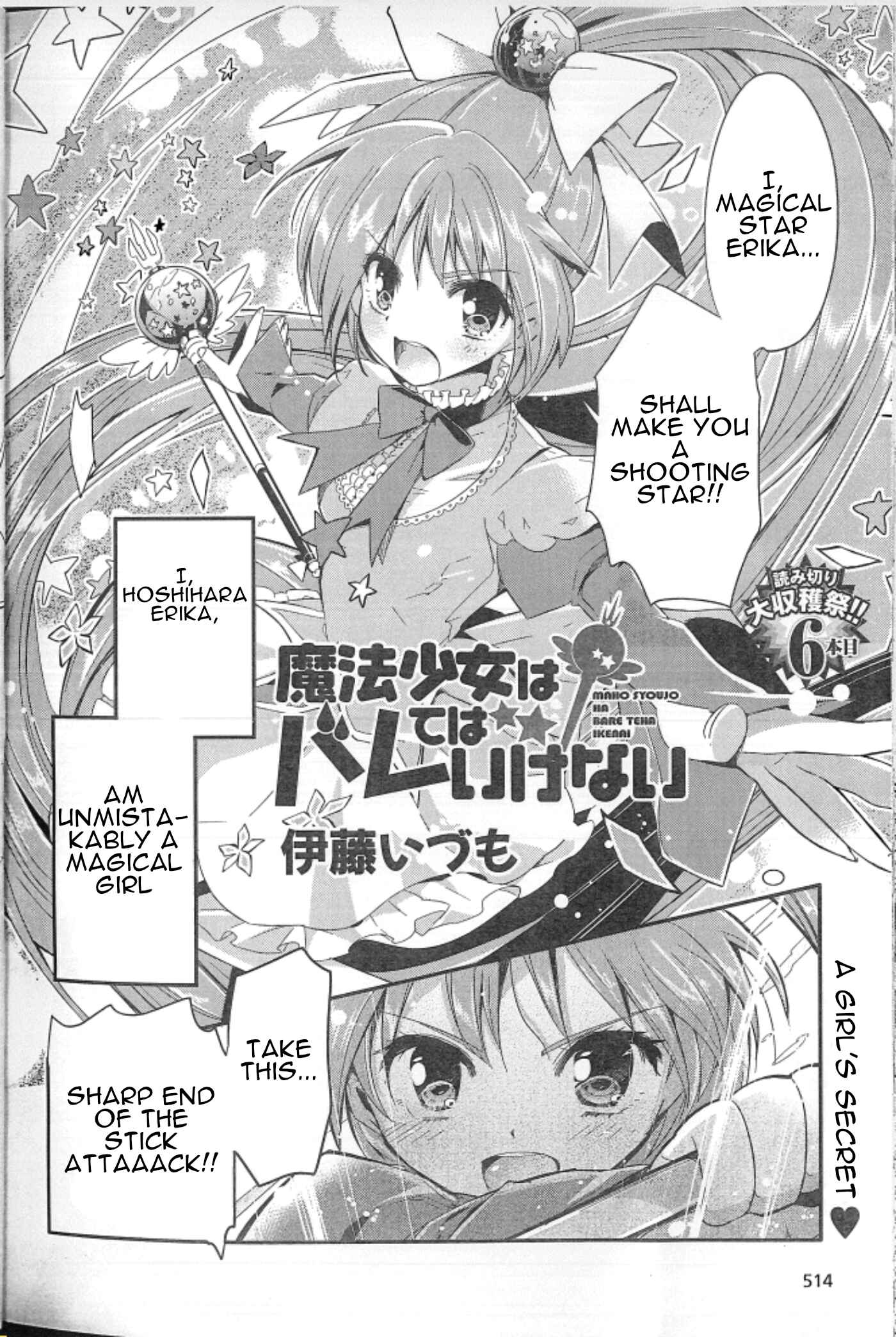 Page 1 Chapter Unknown_6419 Mahou Shoujo wa Barete wa Ikenai