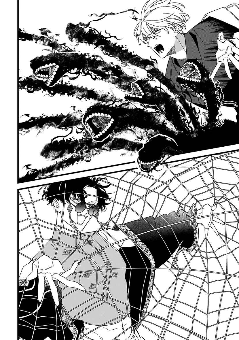 Page 12 Chapter 8 Blood Night Market