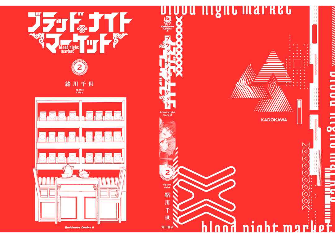 Page 6 Chapter 9.5 Blood Night Market