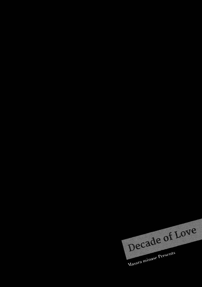 Page 4 Chapter 4 Juunen Ai