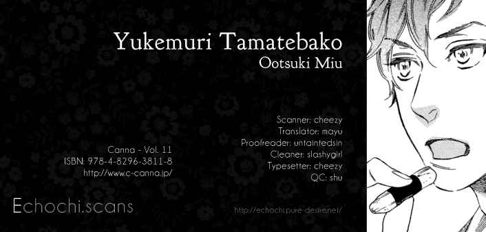 Page 1 Chapter Unknown_11cd Yukemuri Tamatebako