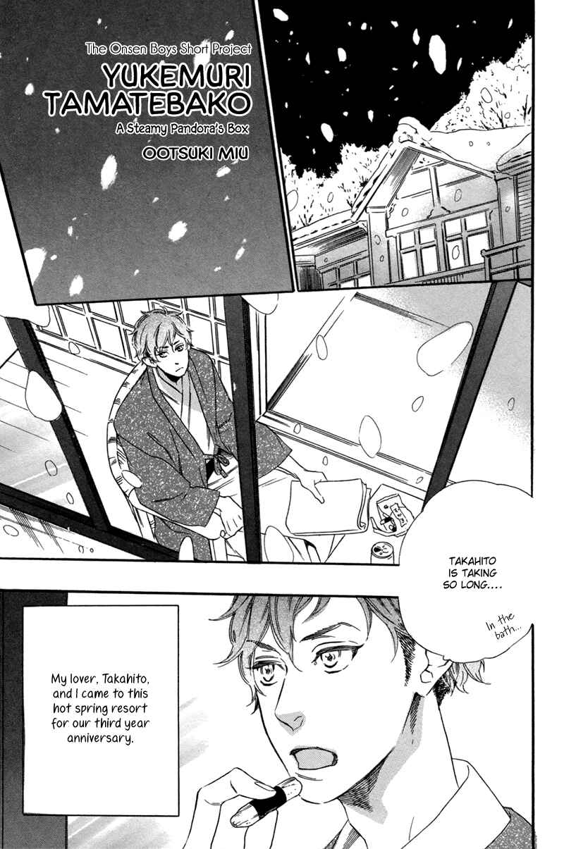 Page 3 Chapter Unknown_11cd Yukemuri Tamatebako
