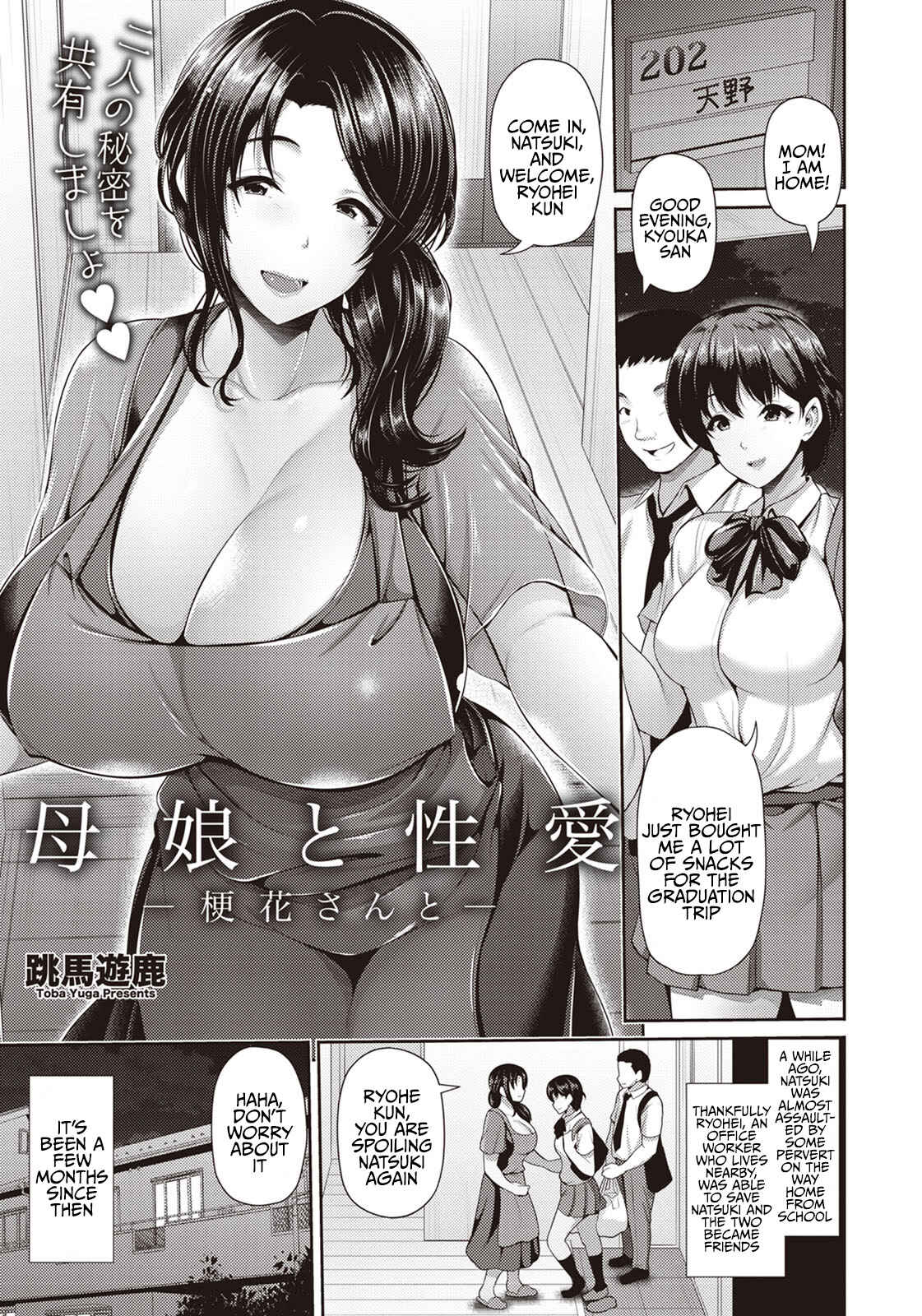 Page 2 Chapter Unknown_4f50 Oyako to Seiai
