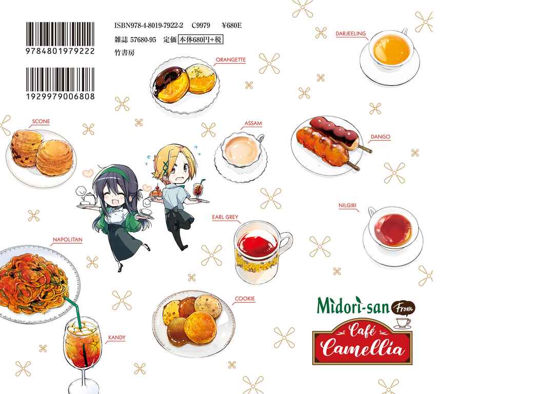 Page 10 Chapter 5.5 Midori-san from Café Camellia