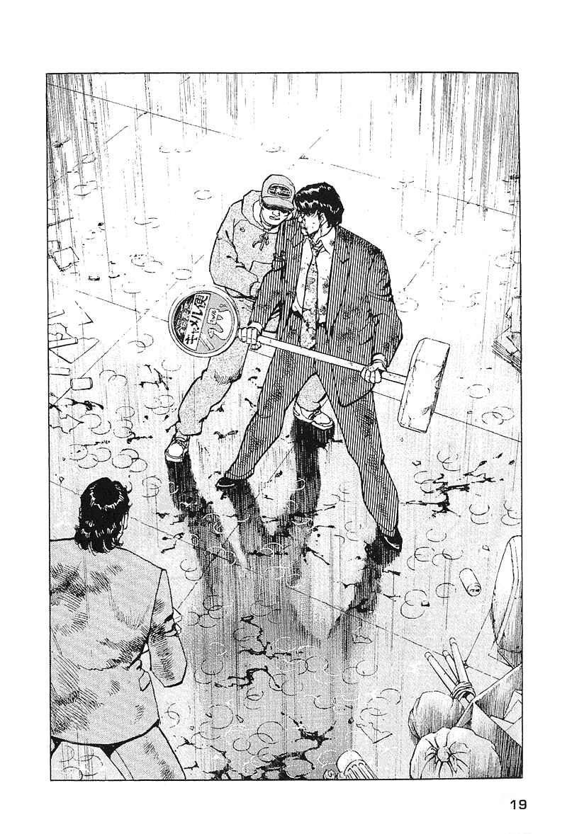 Page 17 Chapter 25 Araragi Express