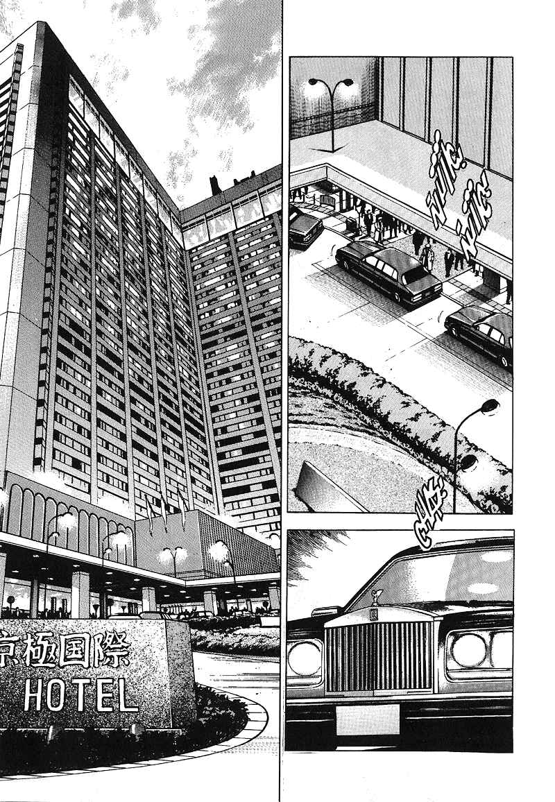 Page 10 Chapter 20 Araragi Express
