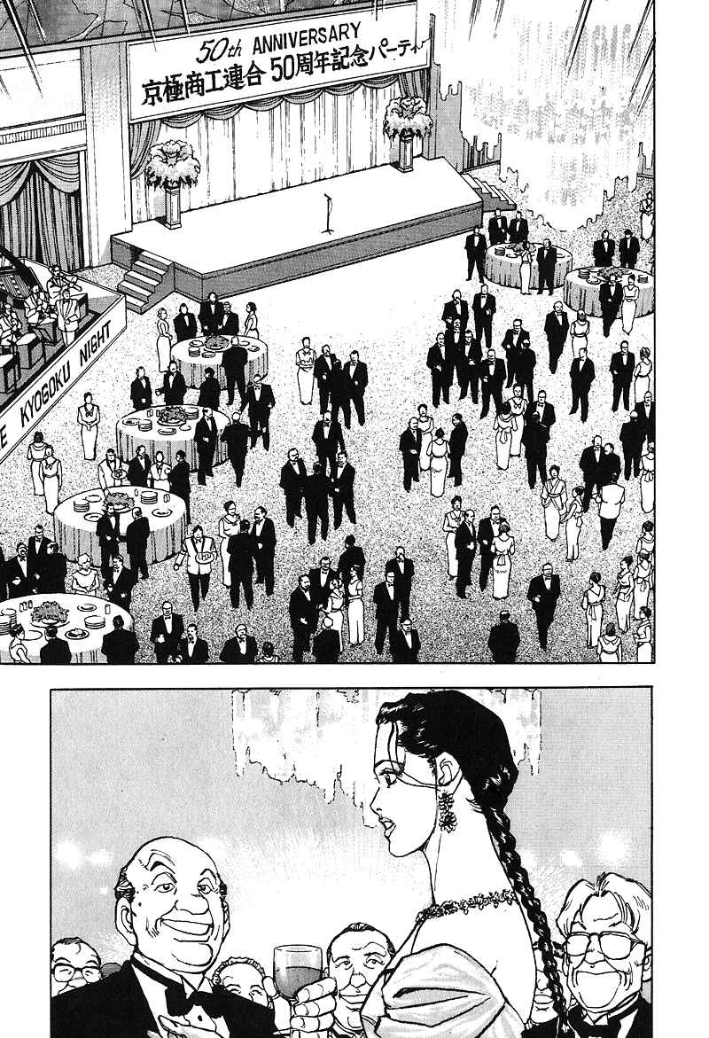 Page 14 Chapter 20 Araragi Express