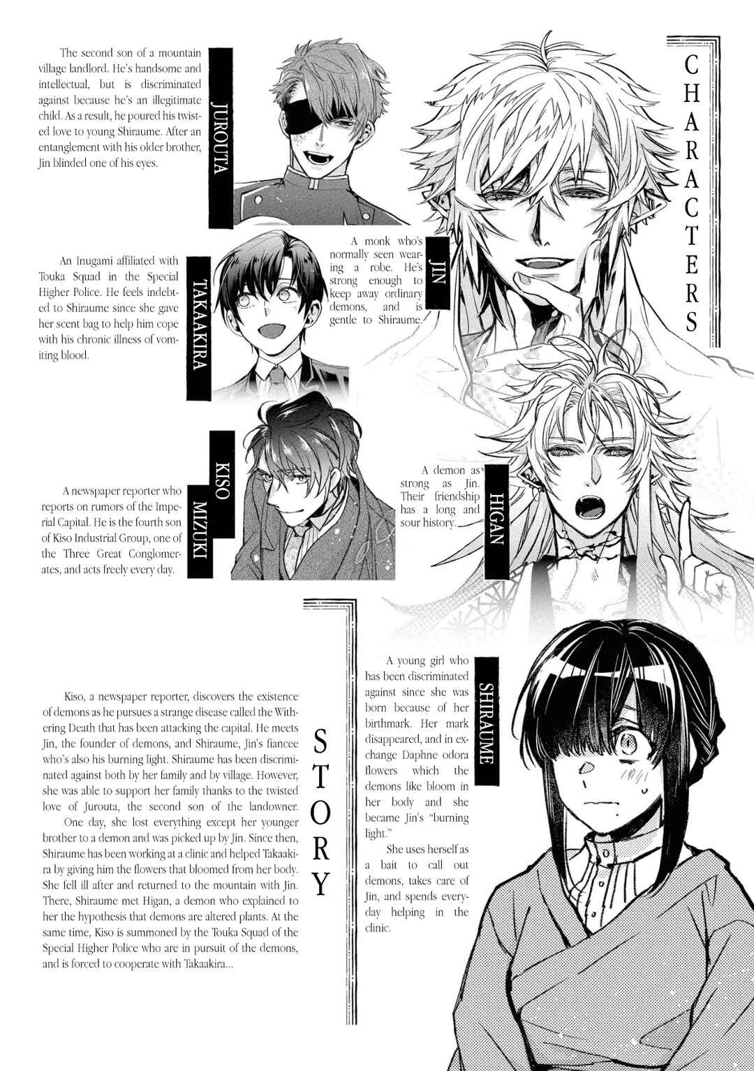 Page 5 Chapter 13 Kashoku no Shiro