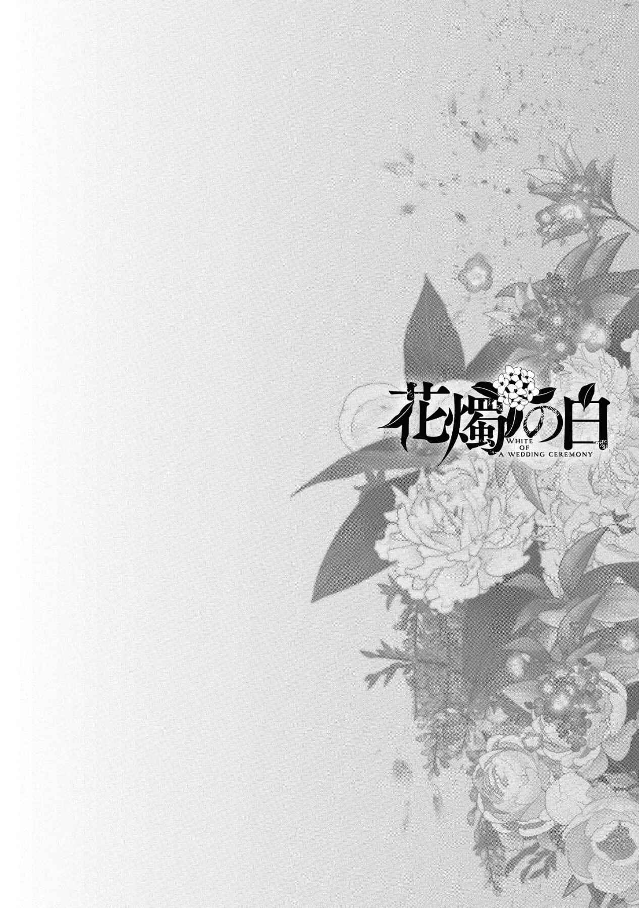 Page 3 Chapter 4 Kashoku no Shiro
