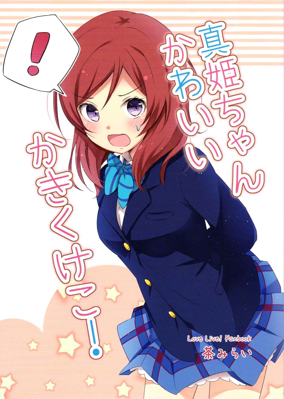 Page 1 Chapter Unknown_3065 Love Live! - Maki-chan Kawaii Ka Ki Ku Ke Ko! (Doujinshi)