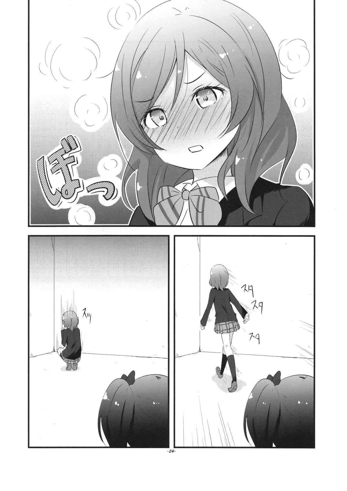Page 23 Chapter Unknown_3065 Love Live! - Maki-chan Kawaii Ka Ki Ku Ke Ko! (Doujinshi)
