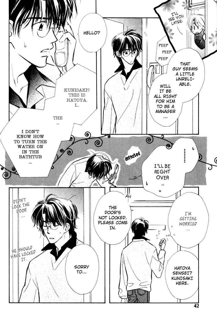Page 16 Chapter 2 Naturalist no Kare