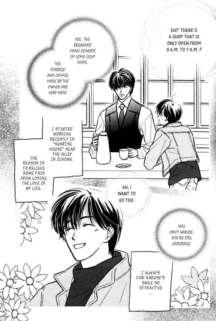 Page 8 Chapter 4 Naturalist no Kare