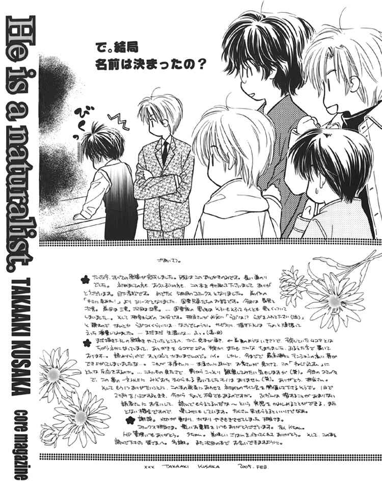 Page 25 Chapter 6 Naturalist no Kare