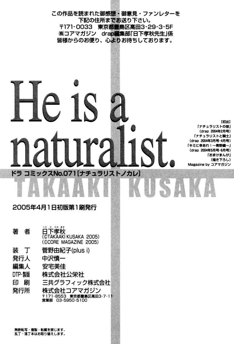 Page 27 Chapter 6 Naturalist no Kare