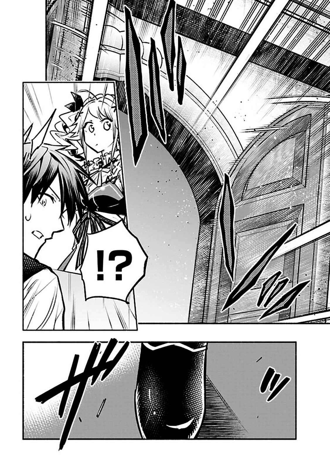 Page 5 Chapter 3.2 Story of a Jobless Champion and a Princess Who Together Find Their Happiness