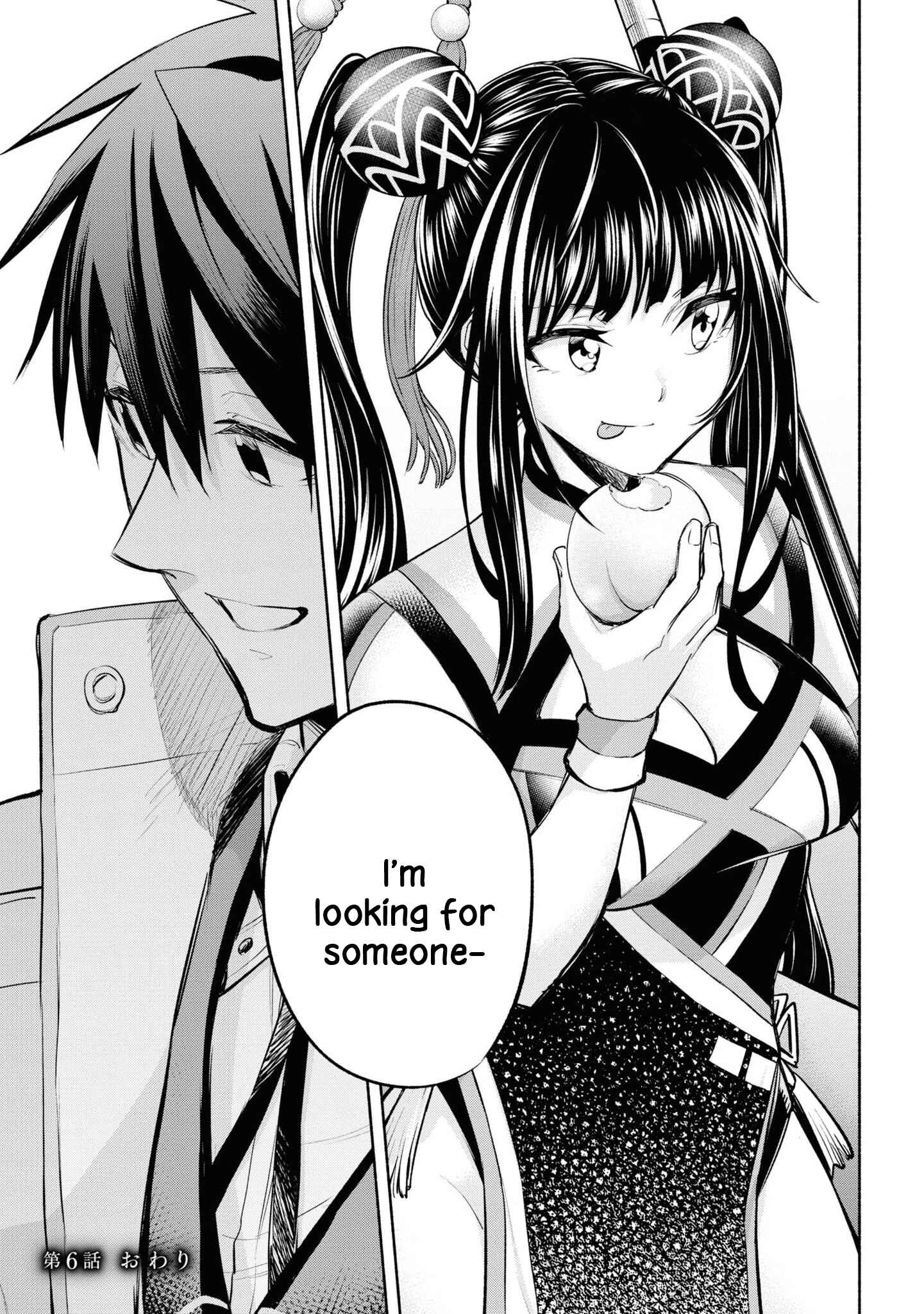 Page 32 Chapter 6 Story of a Jobless Champion and a Princess Who Together Find Their Happiness
