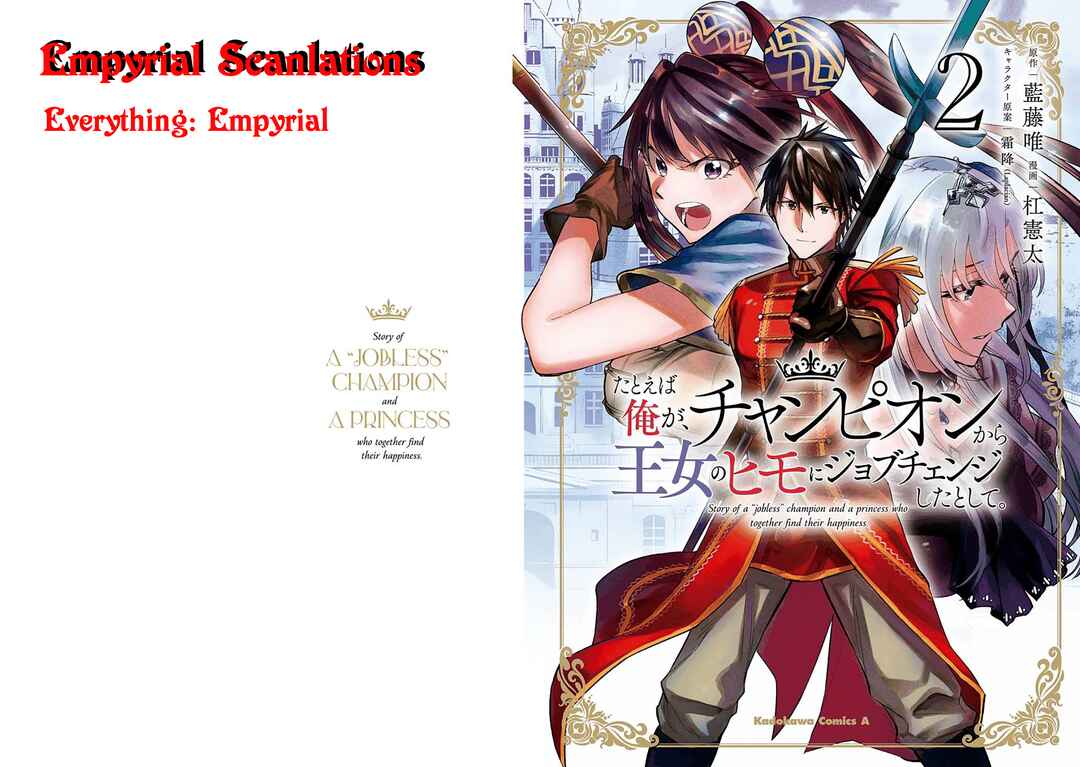 Page 1 Chapter 12 Story of a Jobless Champion and a Princess Who Together Find Their Happiness