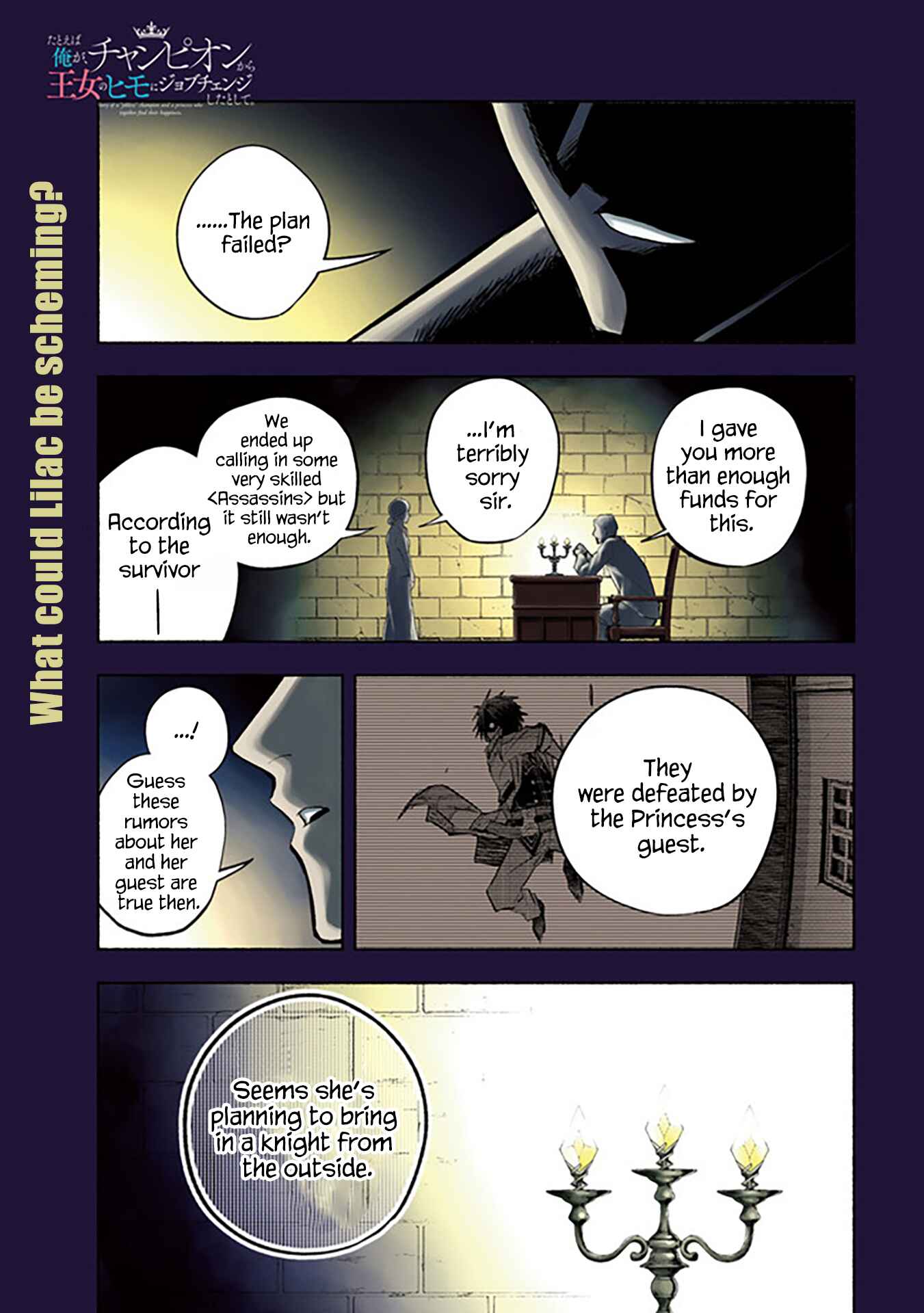 Page 3 Chapter 7 Story of a Jobless Champion and a Princess Who Together Find Their Happiness