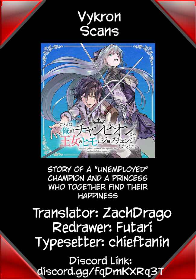 Page 17 Chapter 4.1 Story of a Jobless Champion and a Princess Who Together Find Their Happiness