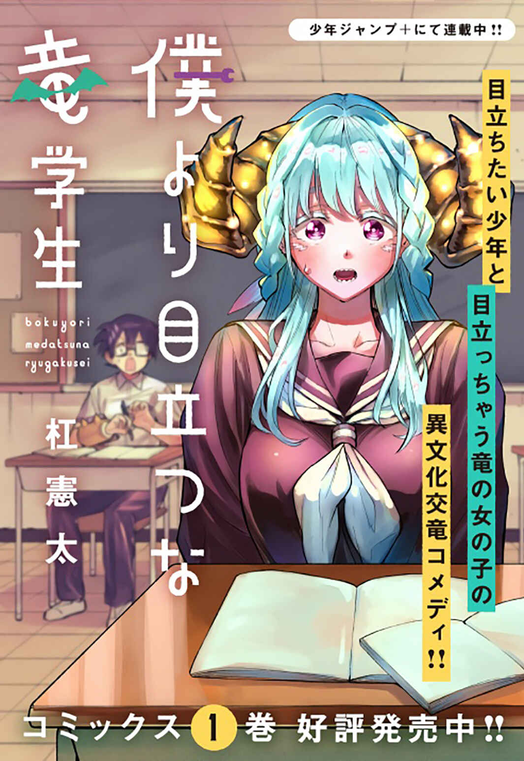 Page 31 Chapter 14 Story of a Jobless Champion and a Princess Who Together Find Their Happiness