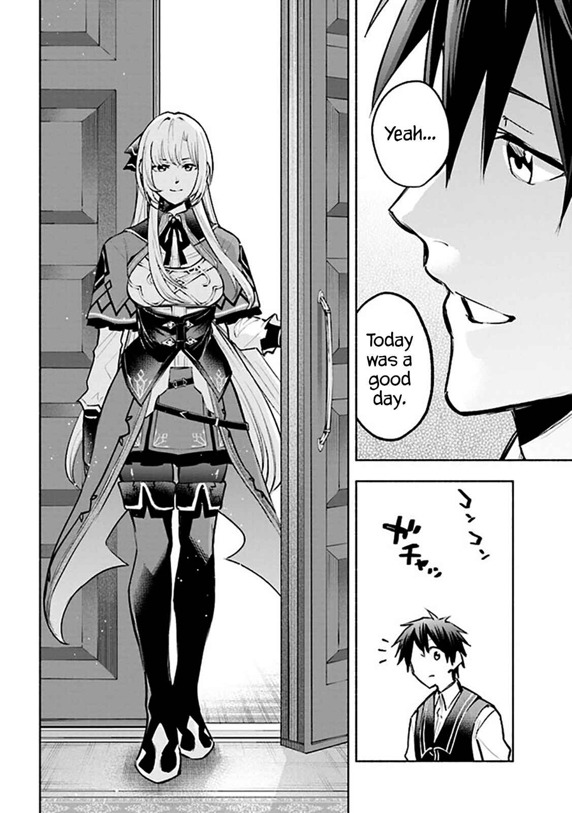 Page 2 Chapter 4.2 Story of a Jobless Champion and a Princess Who Together Find Their Happiness