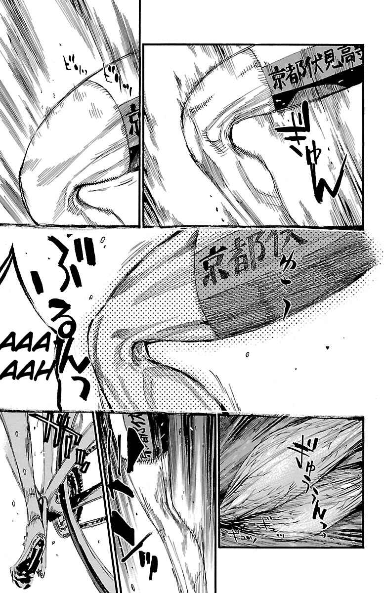 Page 10 Chapter 252 Yowamushi Pedal