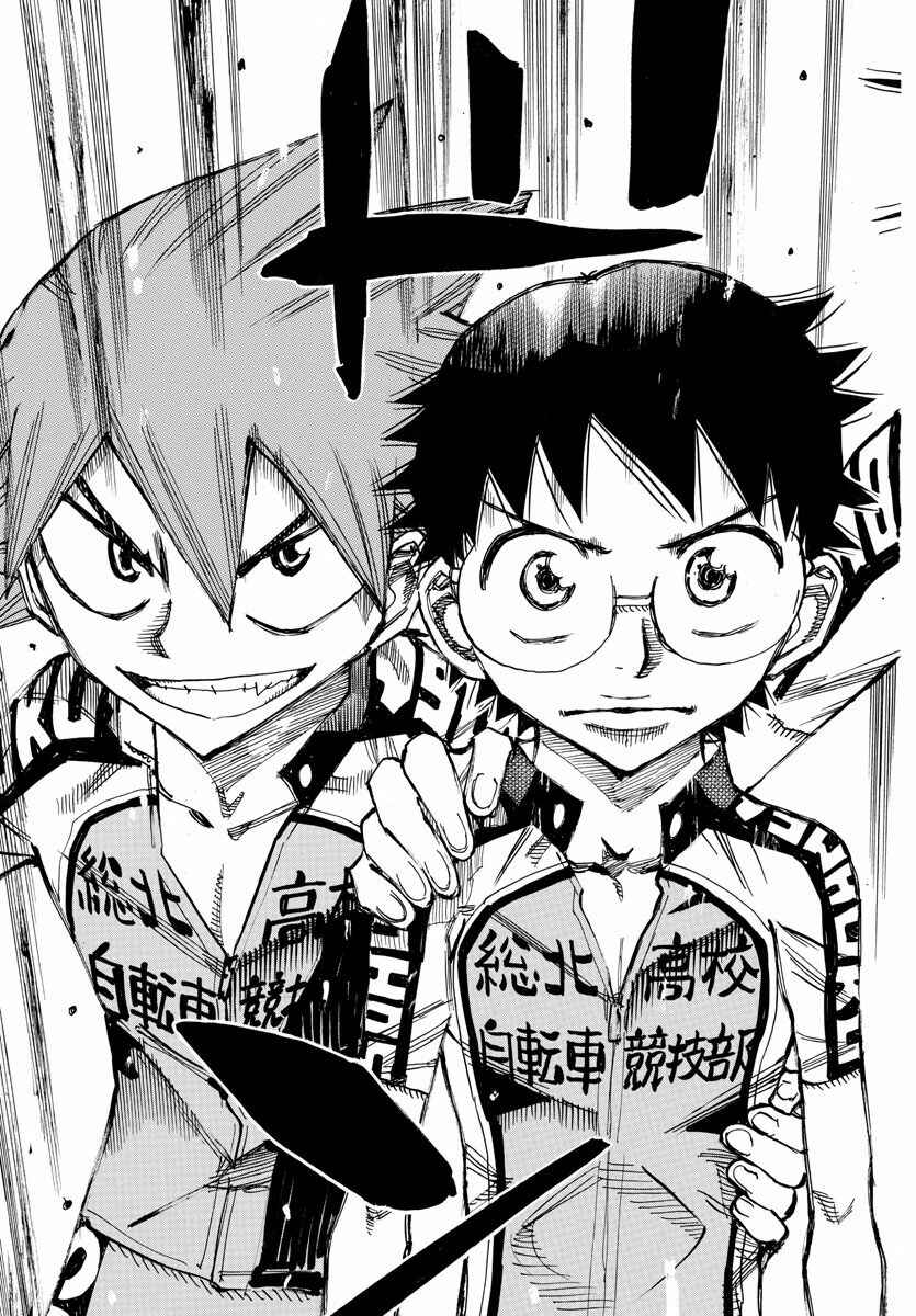 Page 14 Chapter 606 Yowamushi Pedal