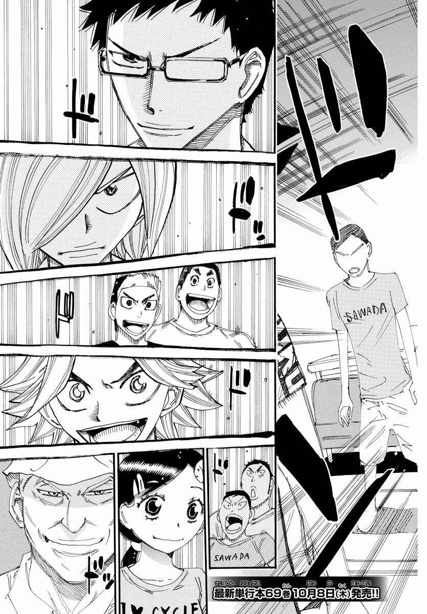 Page 4 Chapter 606 Yowamushi Pedal