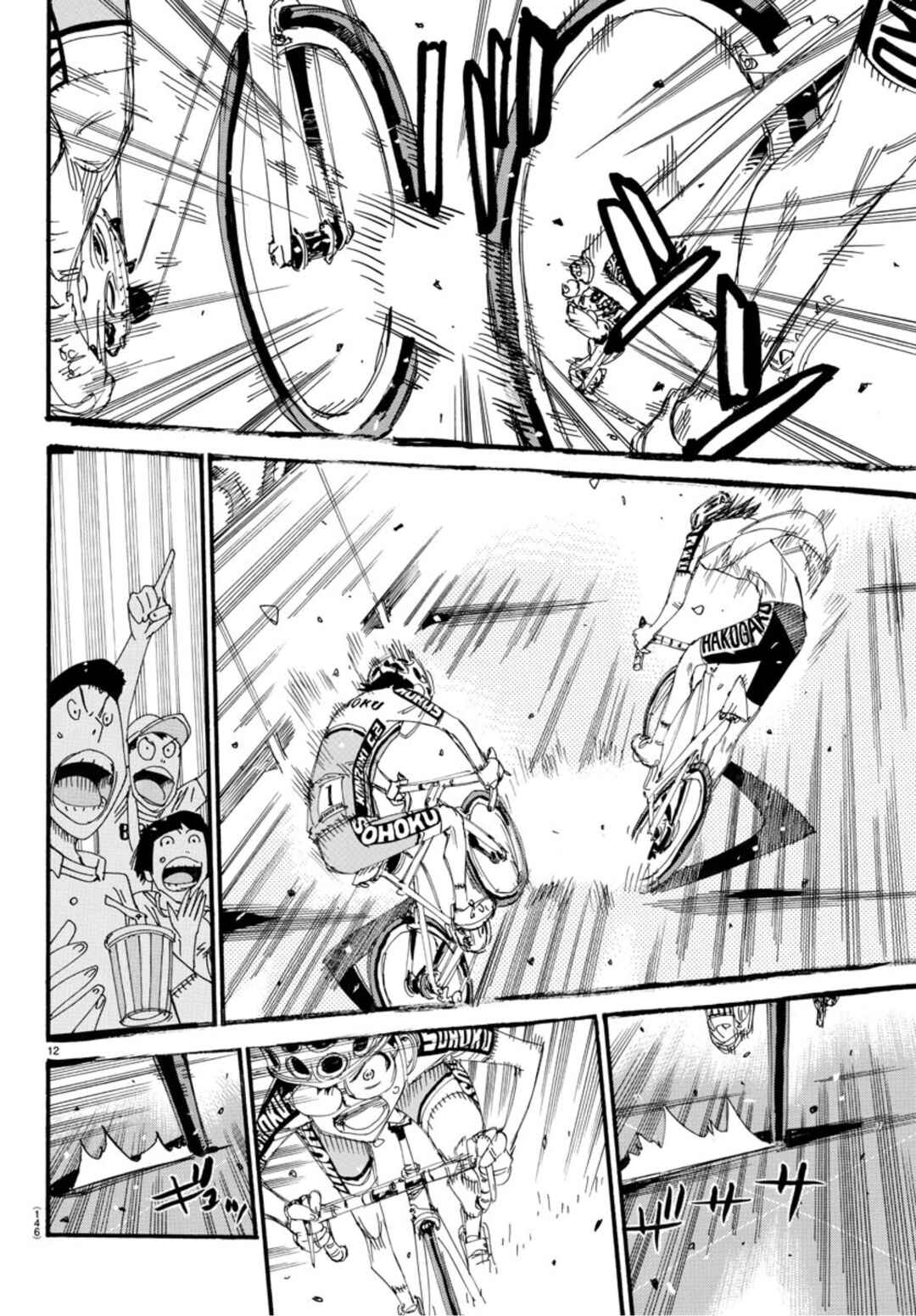 Page 12 Chapter 537 Yowamushi Pedal