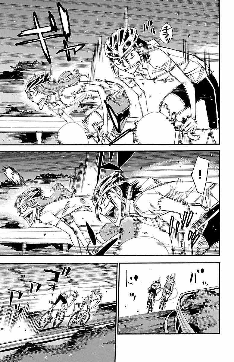 Page 7 Chapter 420 Yowamushi Pedal
